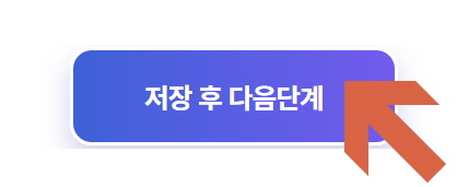 유아 학비 사전 신청 - 복지로