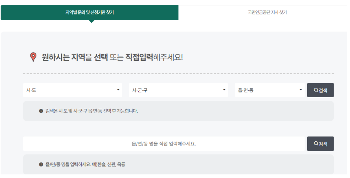 기초연금 신청 방법과 서류, 지급 방식 총 정리