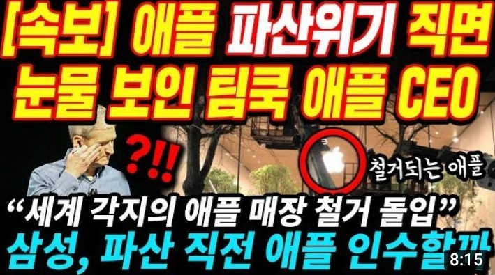 한 국뽕 유튜버의 썸네일