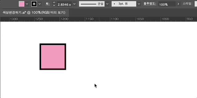 견본 패널을 사용하여 색상 변경하기