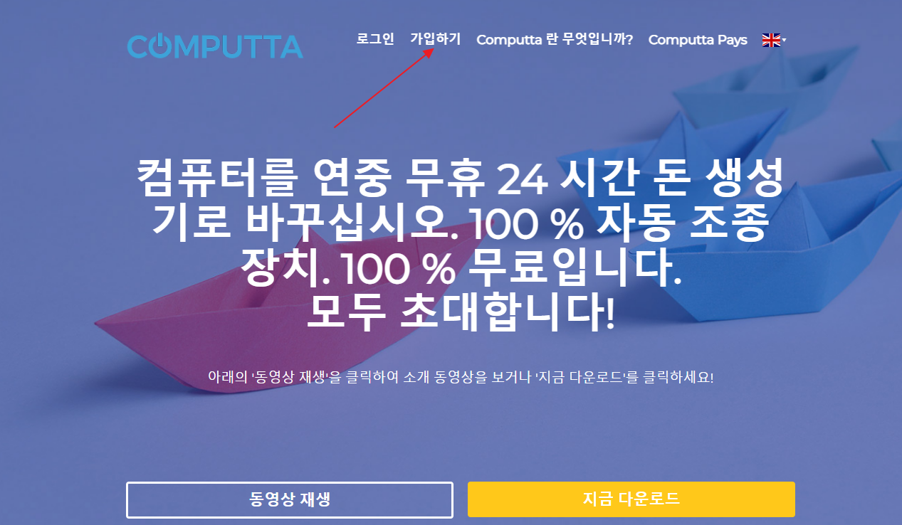 비트코인 채굴방법 computta 사진1