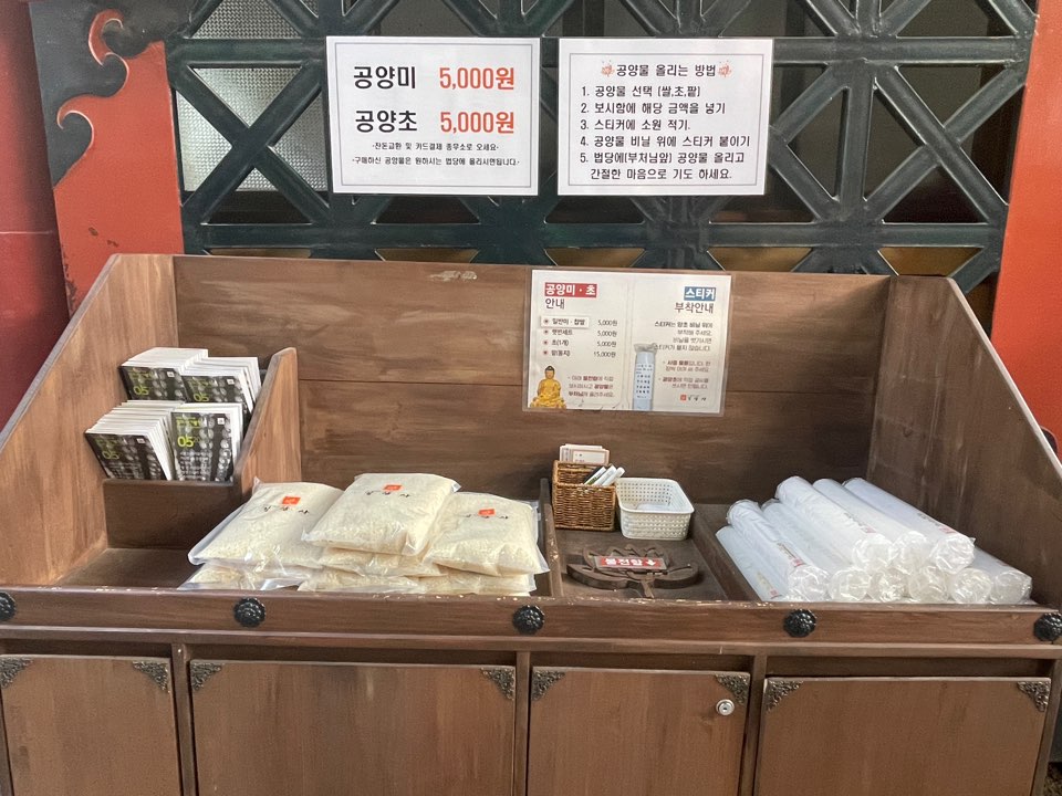 길상사