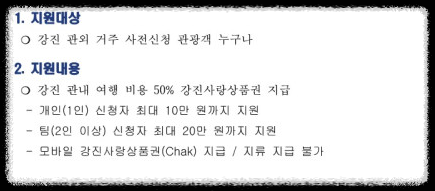 강진하맥축제