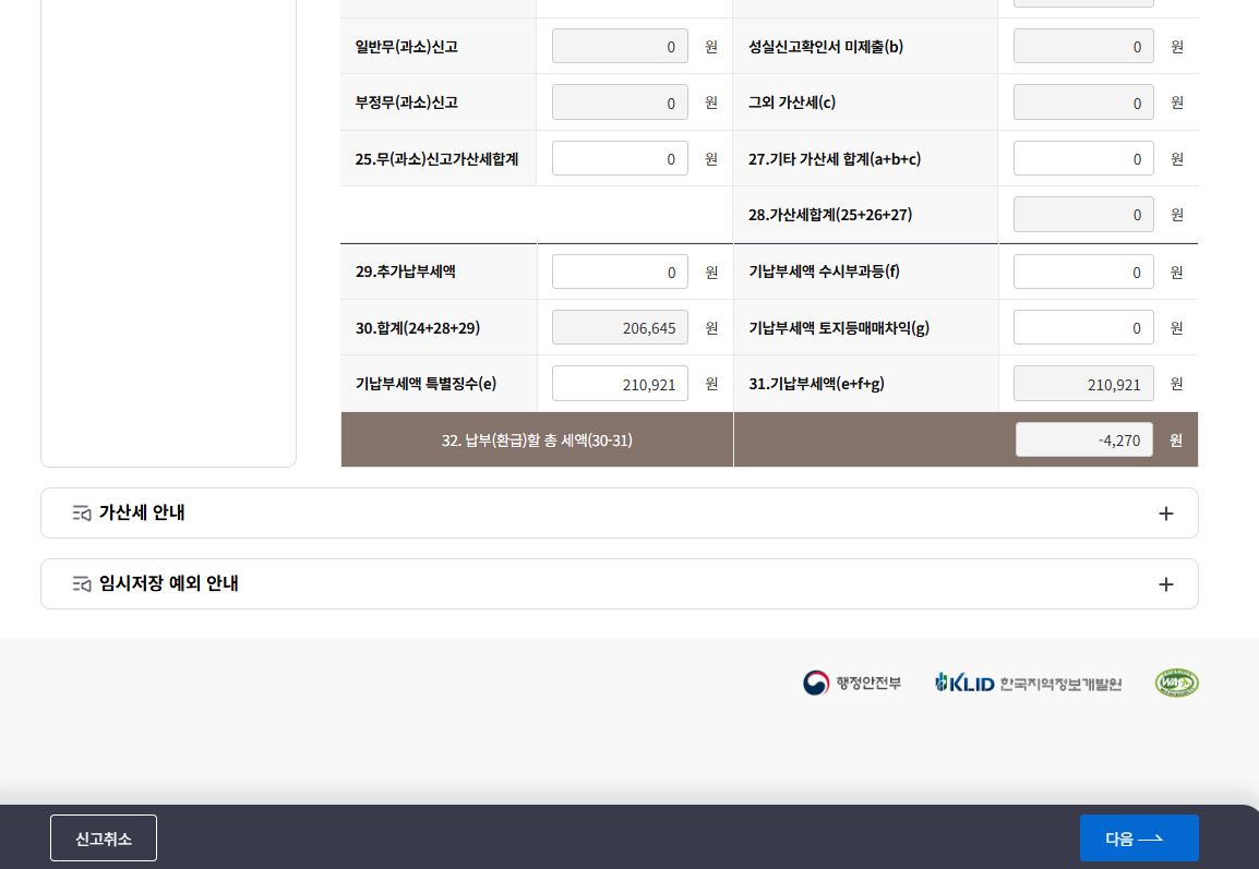 단순경비율 신고 대상 확인 및 종합소득세 신고 방법