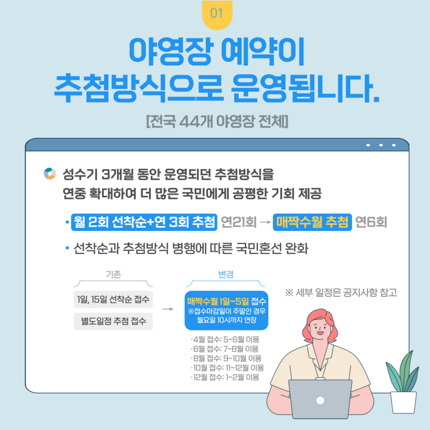 국립공원 야영장 예약