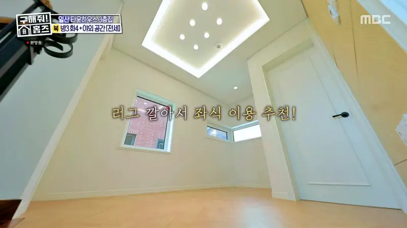 구해줘홈즈 고양시 일산서구 덕이동 최강 옆집 하우스 매물 가격 및 구조 인테리어 리모델링 소개