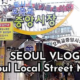 서울 민생회복지원금 사용처, 시장 사진