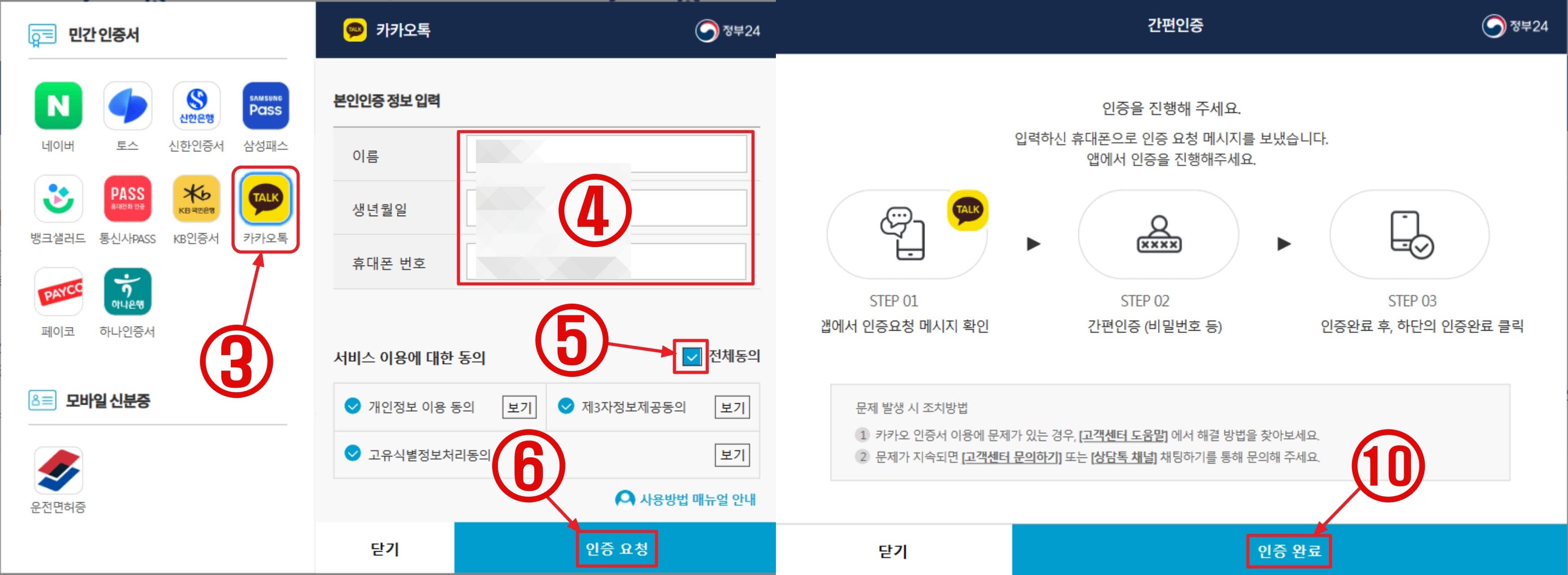 PC로 정부24 접속해서 로그인부터 하고 혜택 보는 법 2-6