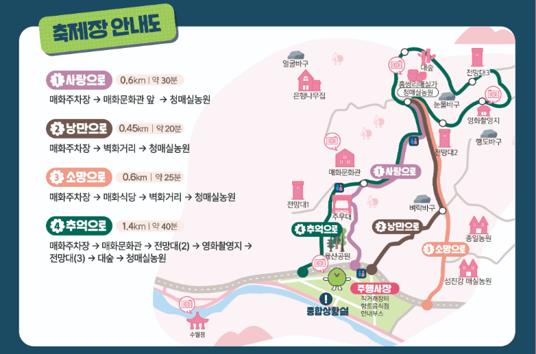 2025 광양 매화축제