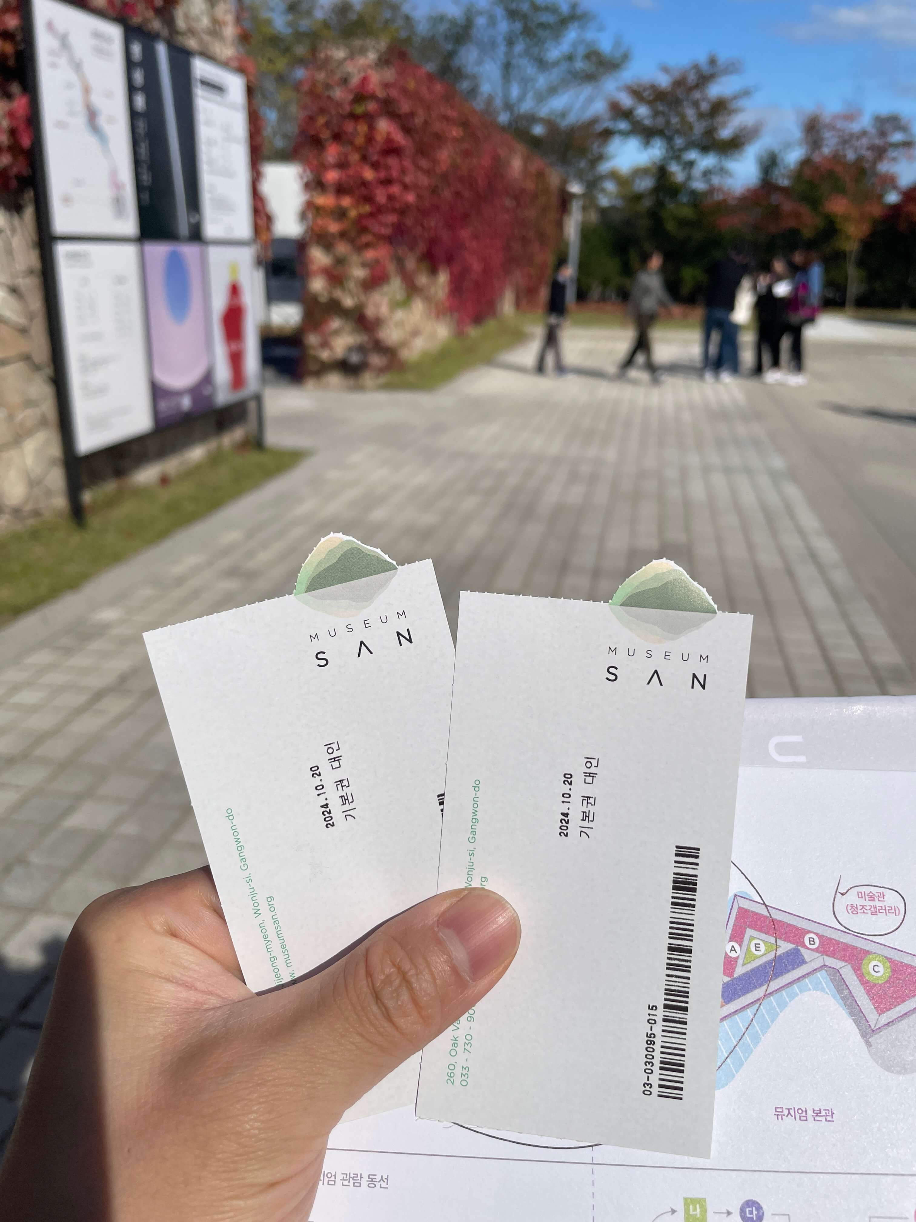 원주 뮤지엄산