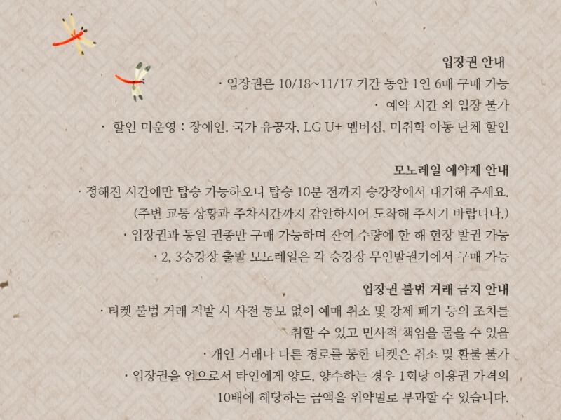 화담숲 이용안내