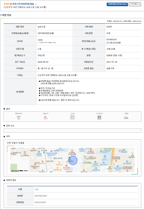 LH전세임대포털 중개업소 검색하기