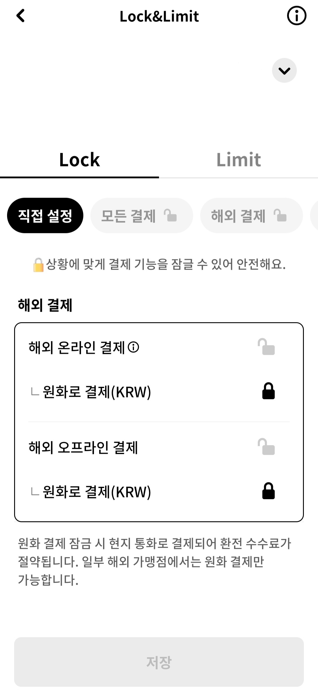 현대카드 해외결제 차단