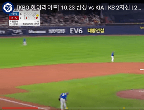  2024 한국시리즈 삼성 vs 기아 