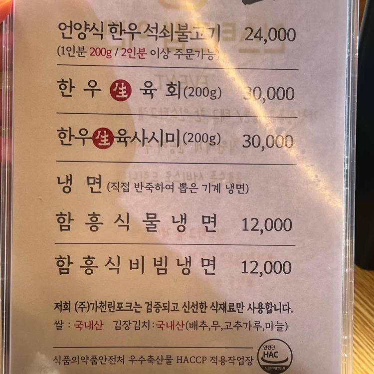 김포 숯불구이, 가천린포크구이구이센터