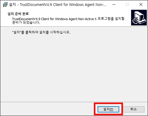 보안 프로그램 설치