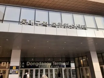 동대구시외버스터미널 시간표 예매안내 정리_15