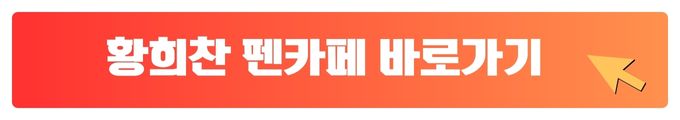 팬카페 가기