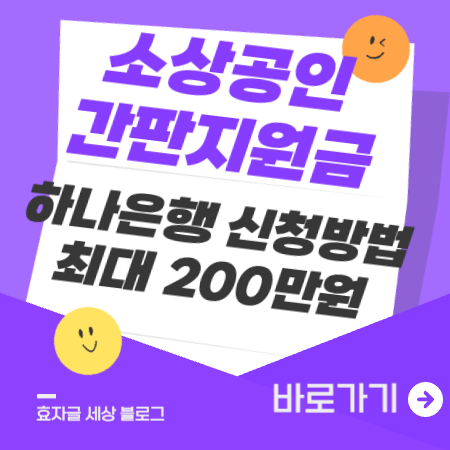 소상공인간판지원금