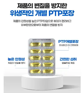 오메가3-추천-rTG폼