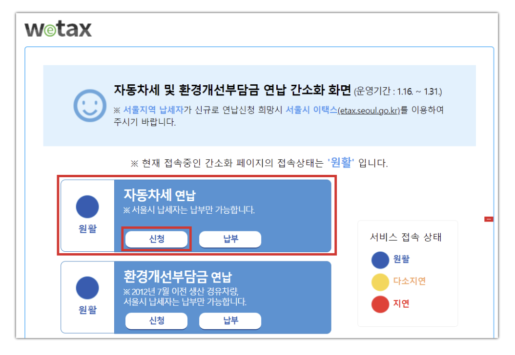 자동차세