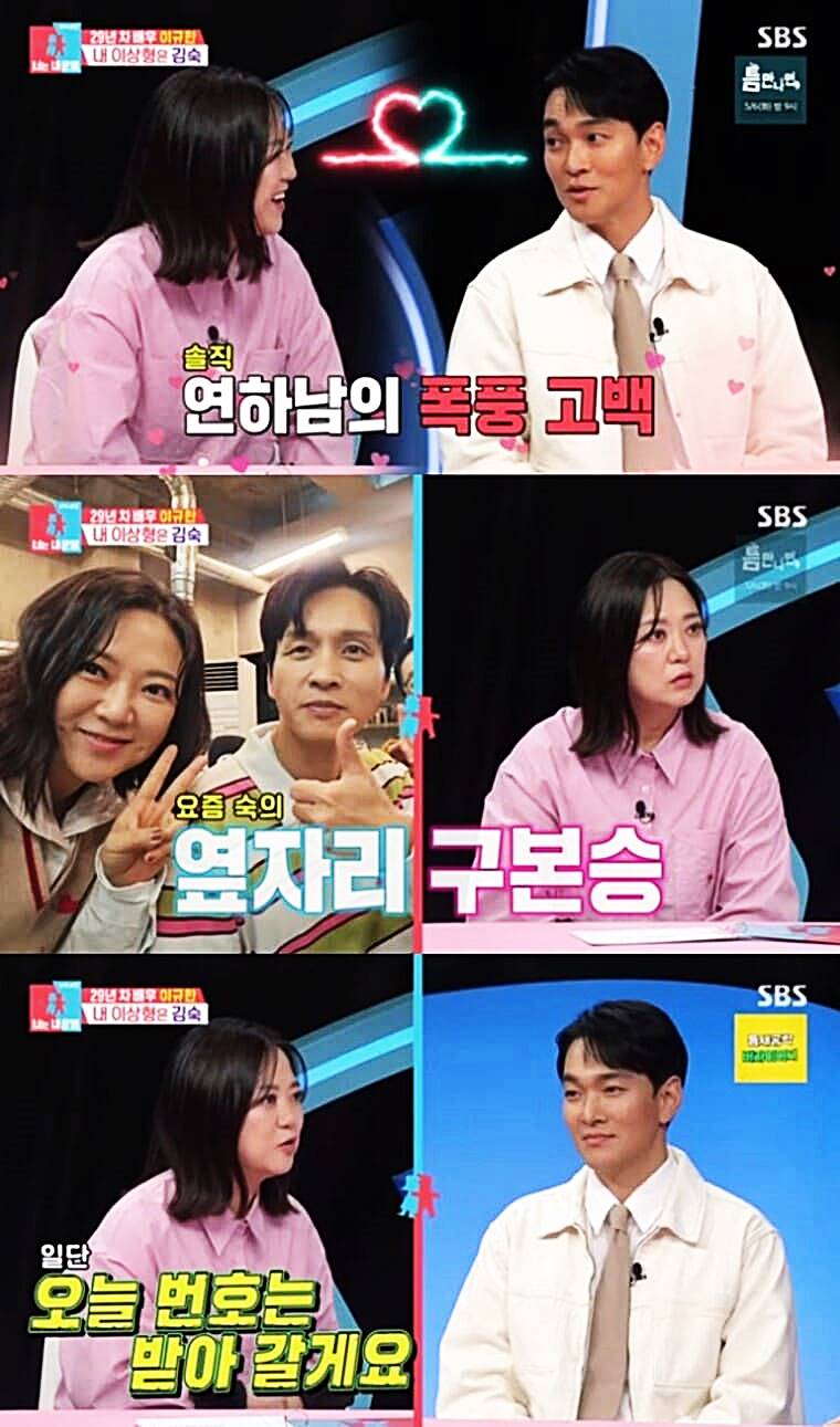 배우-구본승-방송인-김숙