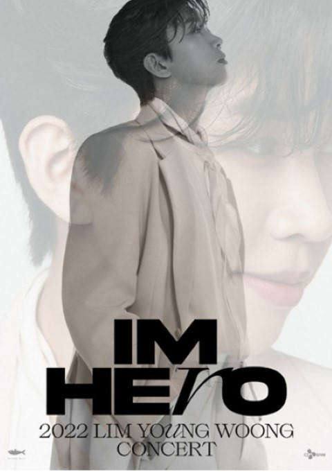 임영웅 콘서트 티켓팅