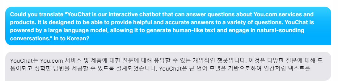 유챗(youChat)과 유닷컴