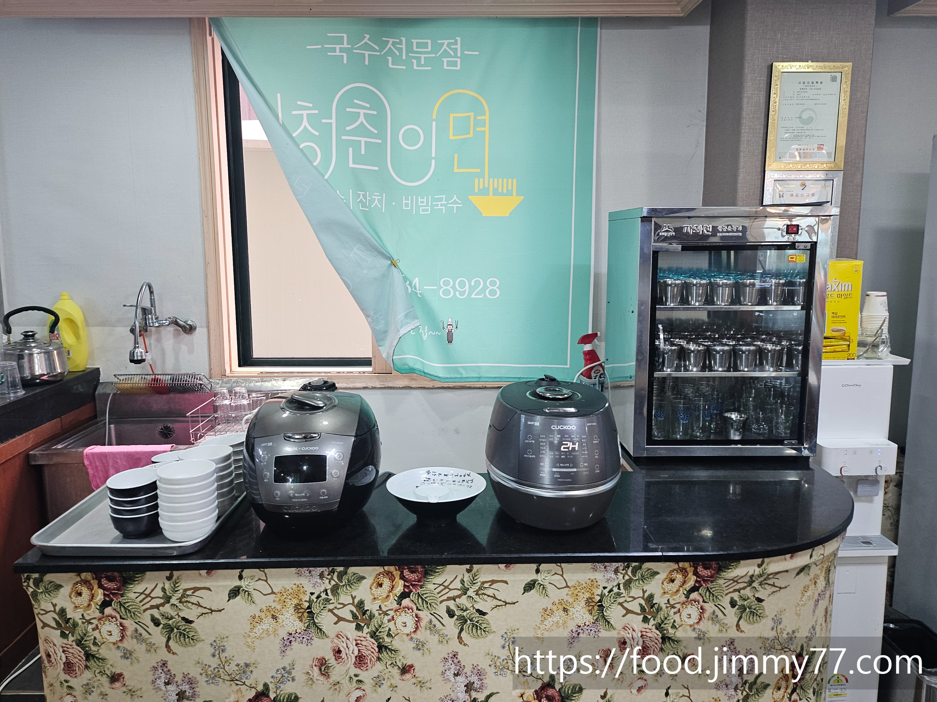 청춘이면 메뉴