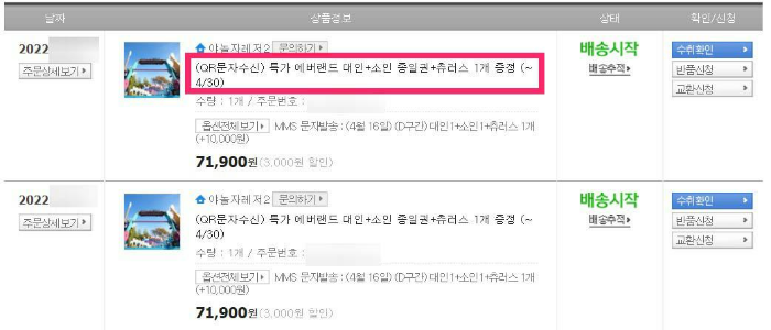 에버랜드 티켓구매