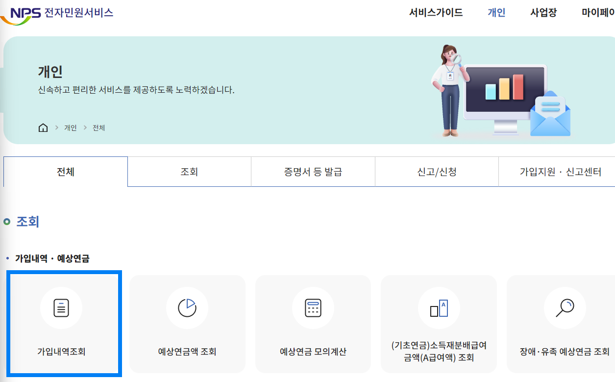 전자민원서비스
