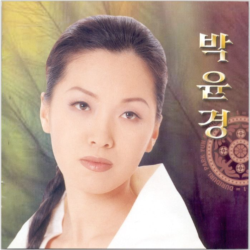 박윤경 두리두리 앨범 사진