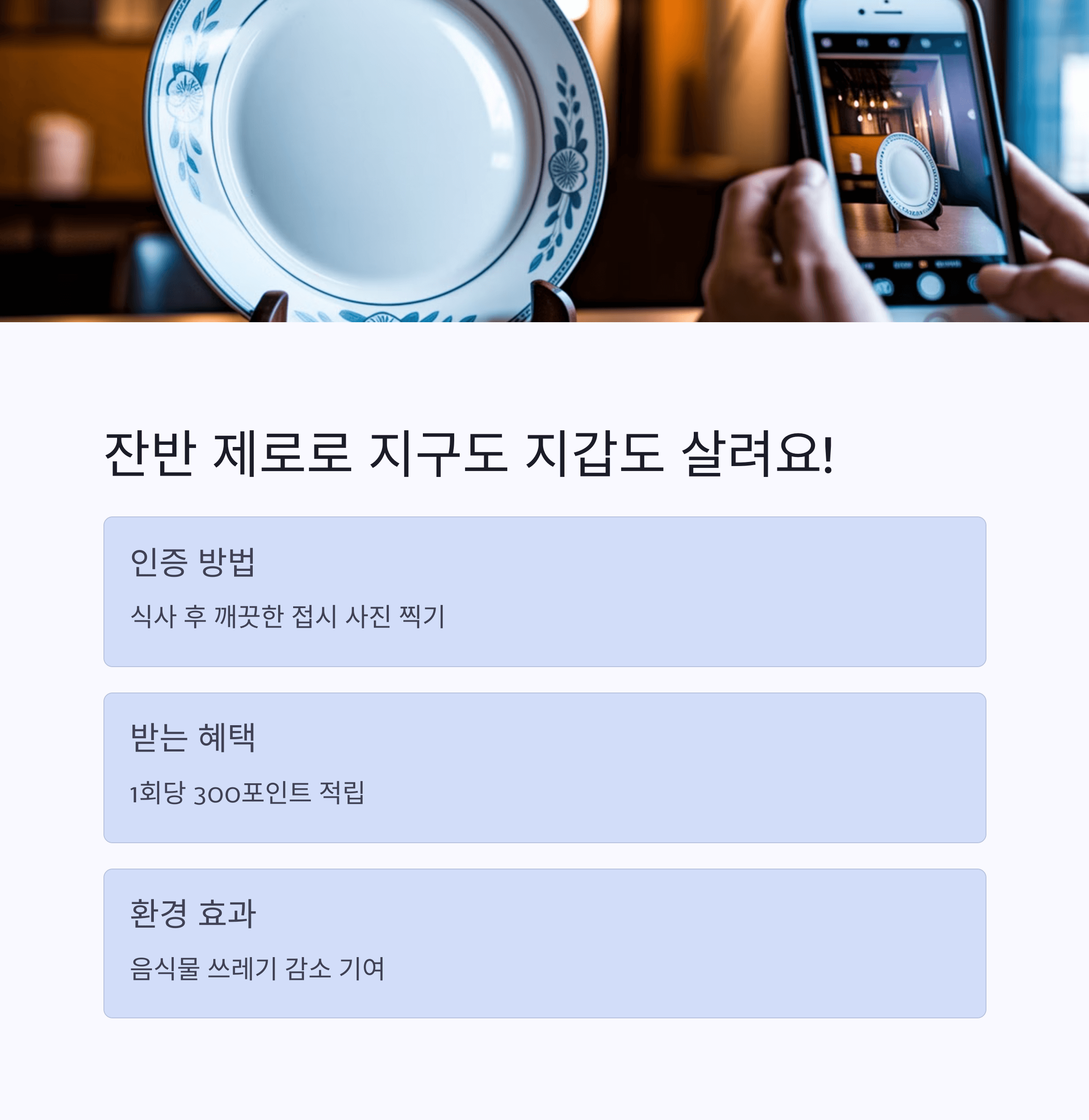 2025년 탄소 중립 포인트 제도 추가 혜택 및 변경 사항