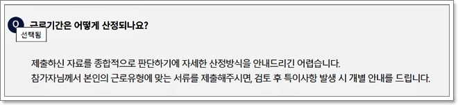 희망두배 청년통장 자격, 신청방법, 필요서류