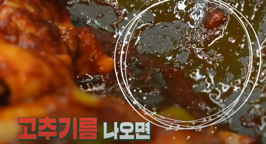 편스토랑 류수영 닭볶음탕 레시피 조리 시작22