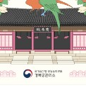 경복궁 교태전
