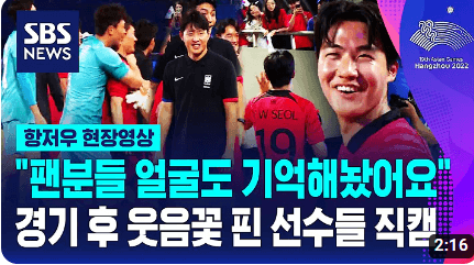 바레인전 3-0