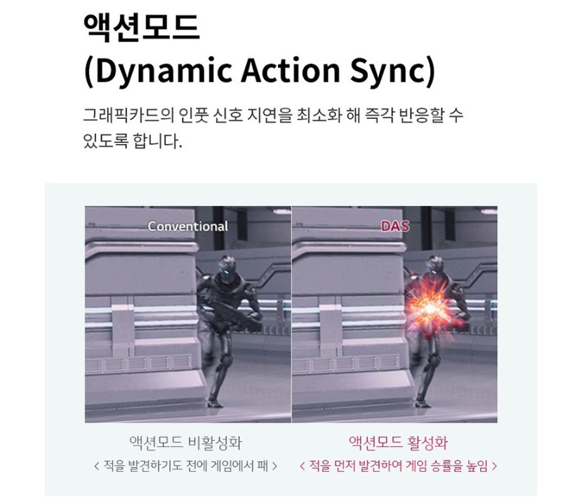 LG전자 울트라기어 게이밍모니터