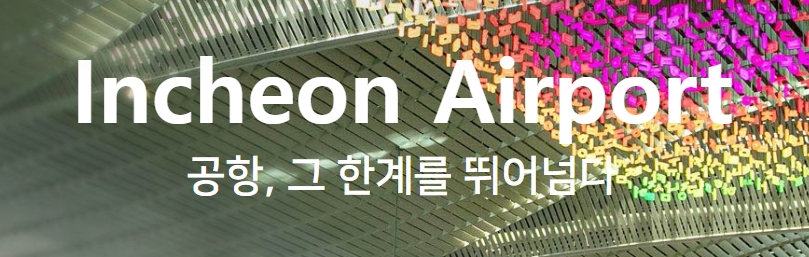 광명역 인천공항 리무진 6770번
