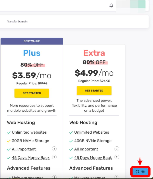 패스트코멧 채팅창 클릭