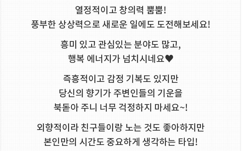 식물 성격 테스트