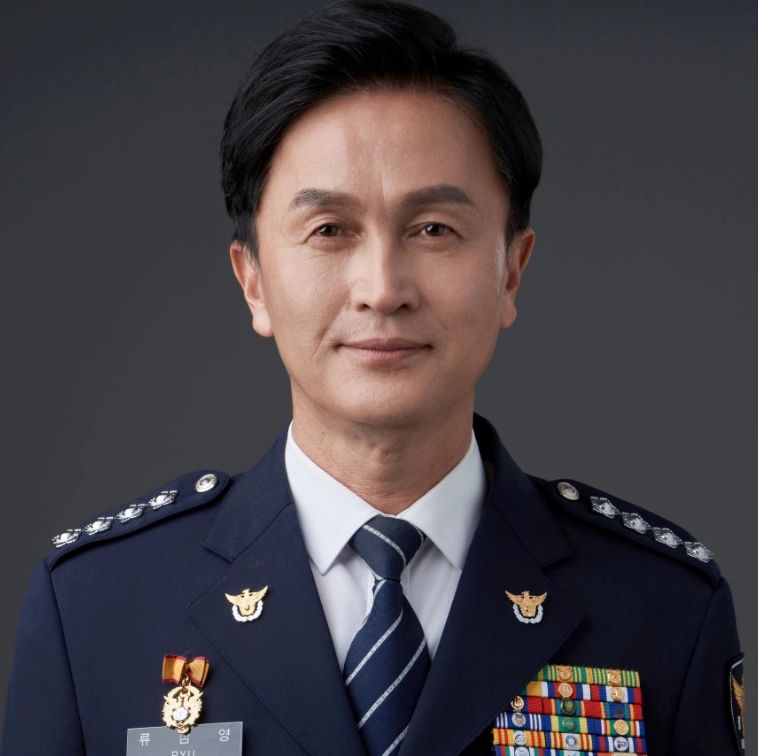 류삼영 총경 프로필 나이 고향 학력 지역구