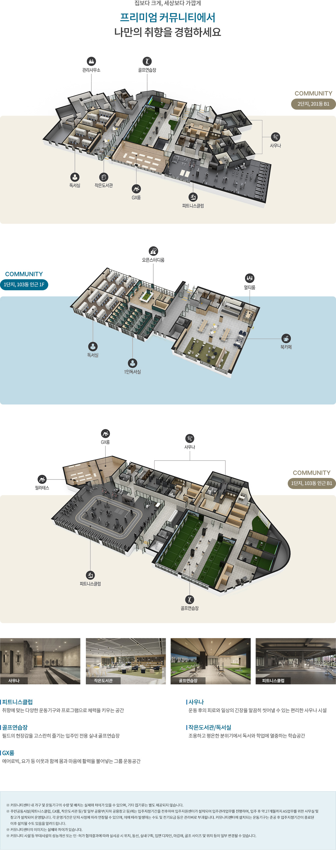 광명 자이 더샵 포레나 아파트 분양 정보
