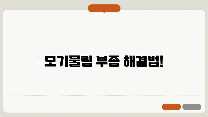 모기에 물려 심하게 부을 때