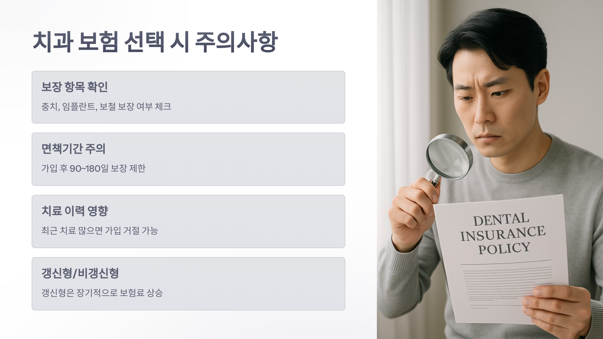 치과-보험-비교-05