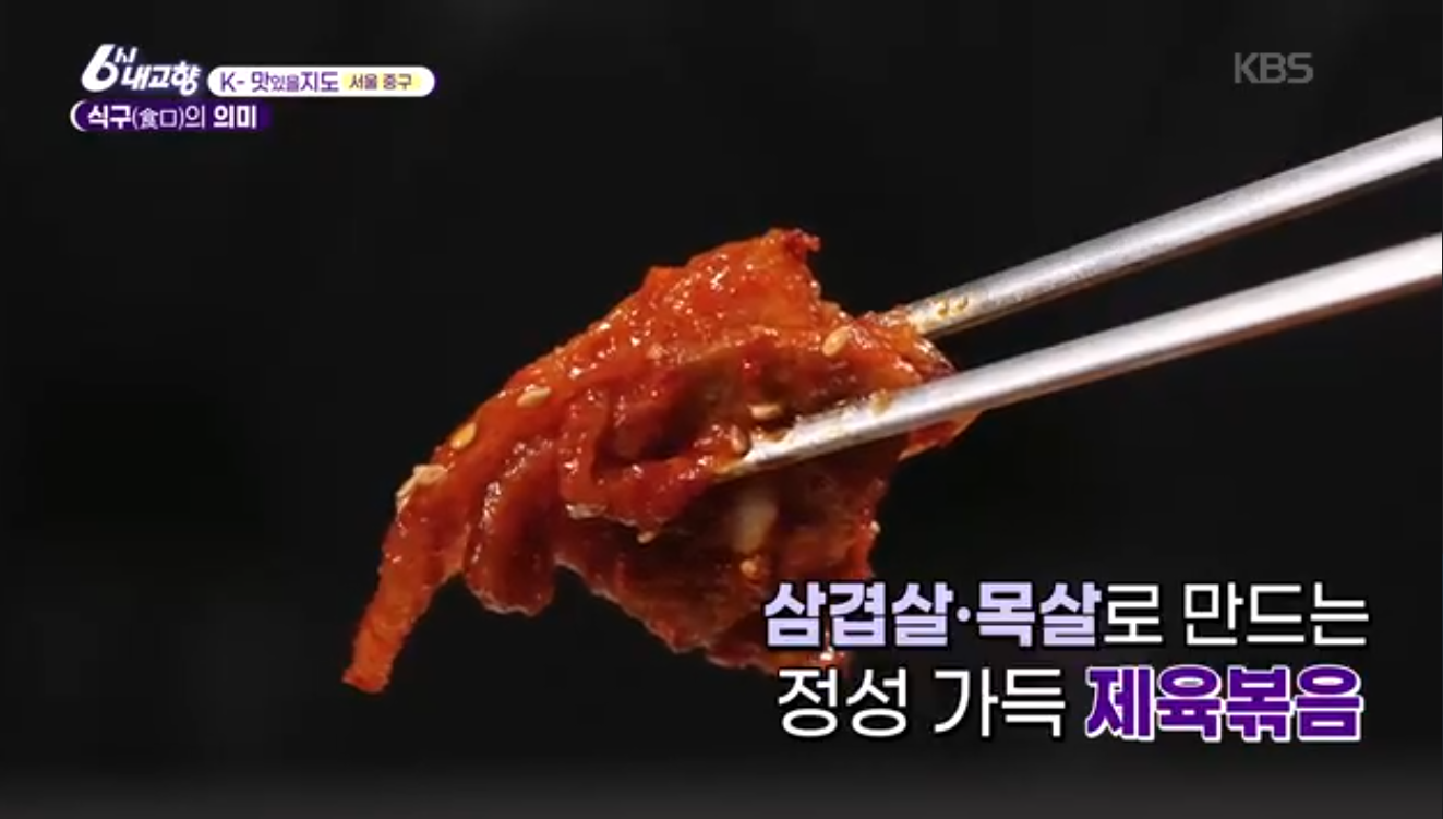 6시내고향(k맛있을지도)