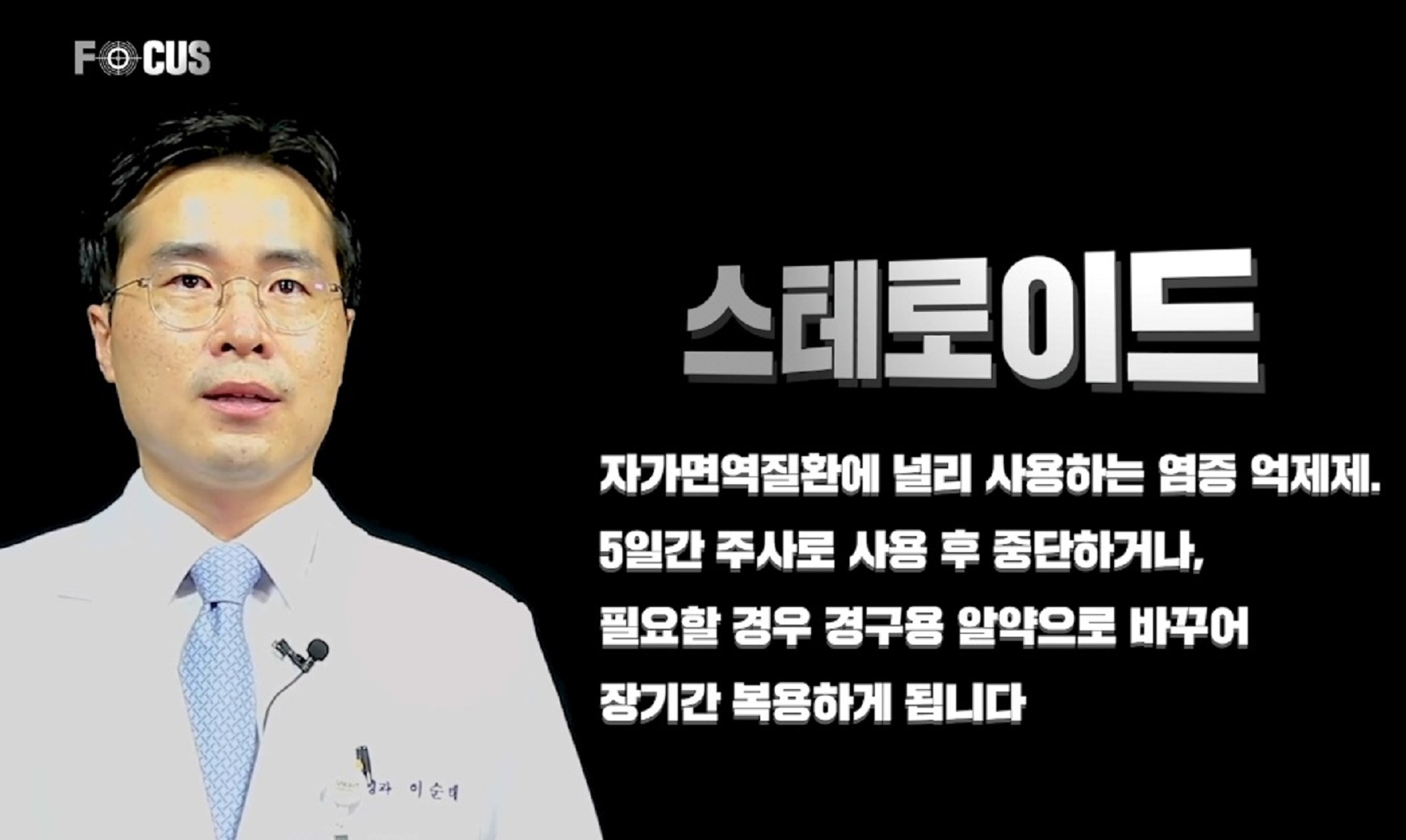 이순태-교수-자가면역-뇌염