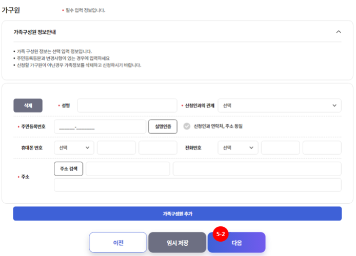 유아학비사전신청