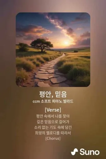 마음의 평화를 찾게 해주는 성경 말씀 평화 위로_6