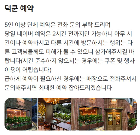 [인천 부평 굴포천&amp;#44; 청리단길 맛집] 태국&amp;#44; 베트남 음식 &amp;#39;덕쿤&amp;#39;: 짜조 무료 쿠폰 받는 법